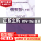 正版 微积分:下 陆海霞,吴耀强主编 中国建材工业出版社 9787516