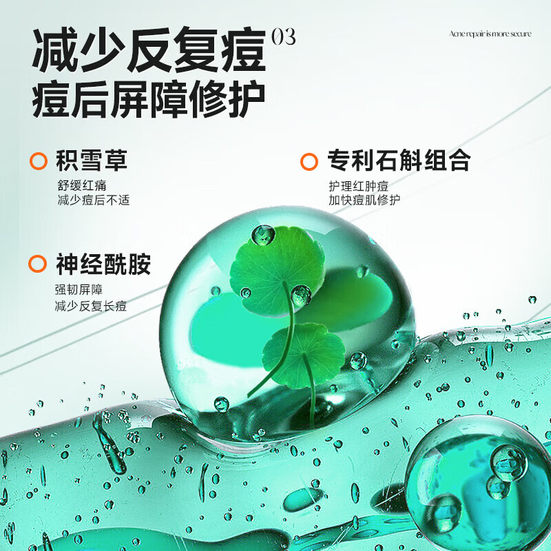 左颜右色 祛痘修护双效精华液 15g+15g ZGZC高清大图