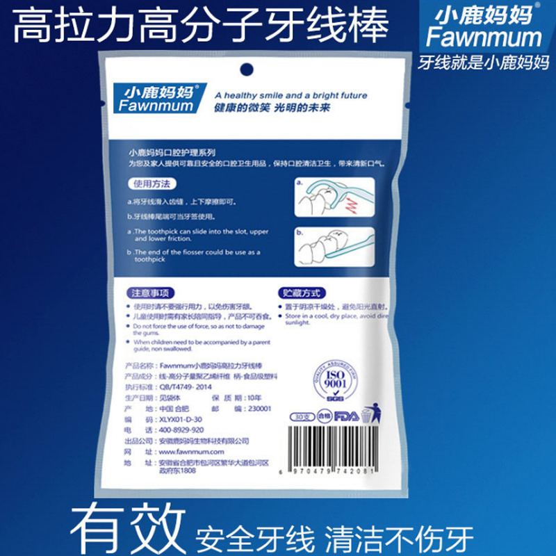 小鹿妈妈牙线(送完即止!)