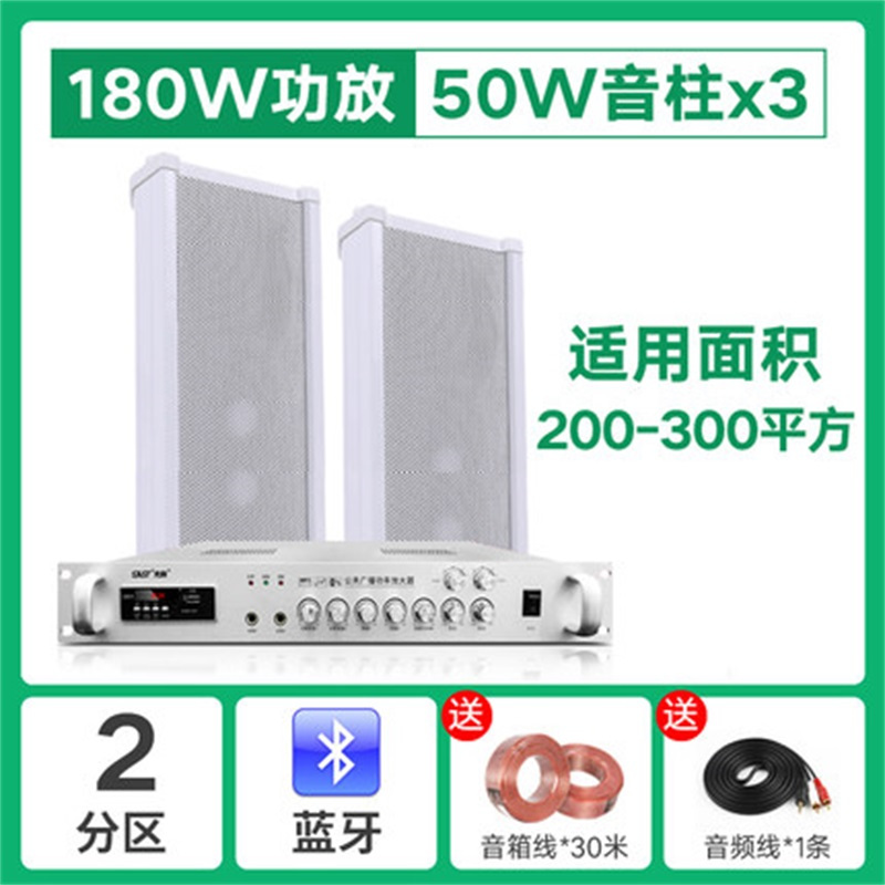 先科ST58室外防水音柱户外壁挂音响音箱功放套装背景音乐工程方