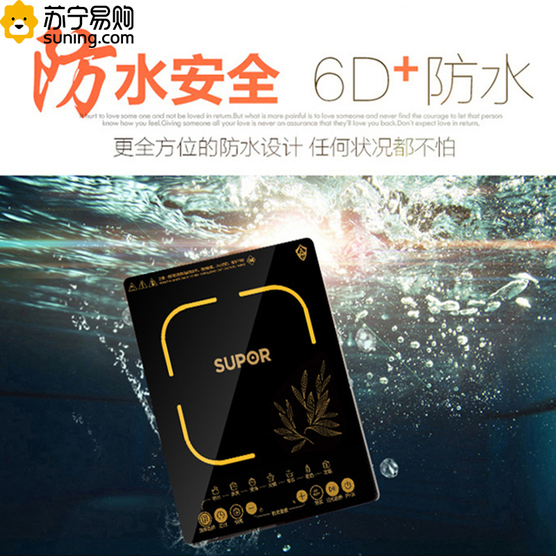 苏泊尔触摸屏电磁炉 SDHCB11T-210