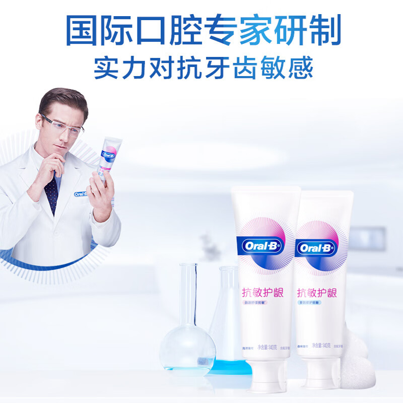 欧乐-B舒敏泡泡牙膏根源护龈强健牙龈清新口气劲速抗敏140g2盒高清大图