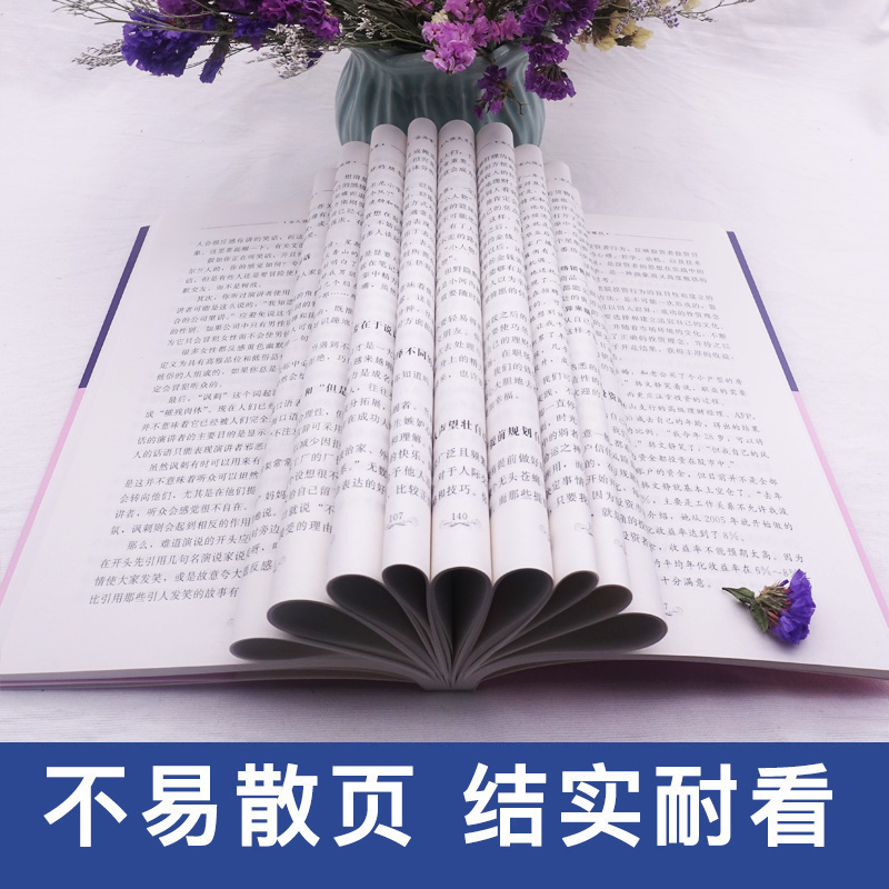 【M】女人强大才完美 文娟 编 -9787547257876