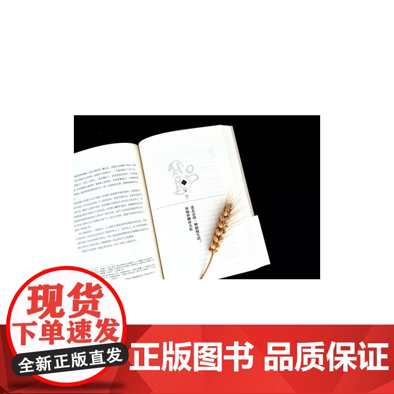 郭论 郭德纲口述中国文化通史 历史有冷暖老郭有故事 解读中国式人性人情人心高清大图