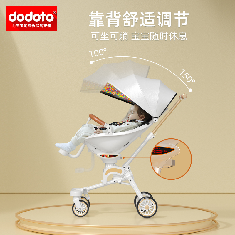 dodoto儿童手推车溜娃神器一键折叠高景观宝宝双向遛娃婴儿推车K03旗舰款
