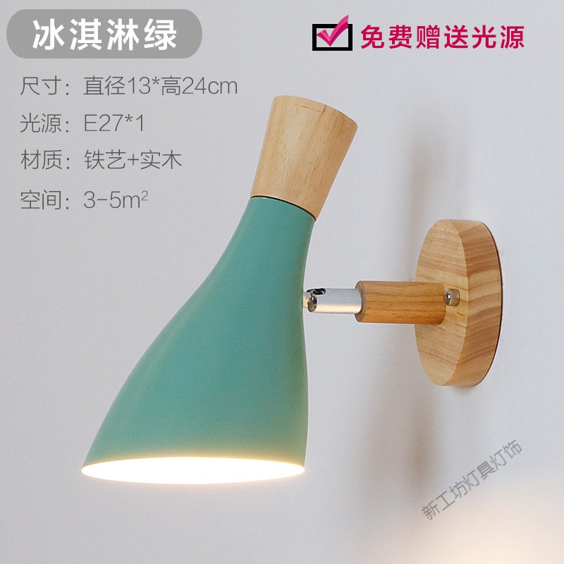 苏宁放心购 壁灯家用北欧现代简约卡通个性创意客厅背景墙壁过道灯卧室床头灯 冰淇淋绿