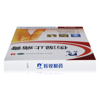 羚锐 伤湿膏7*10厘米*10贴/盒 一盒装
