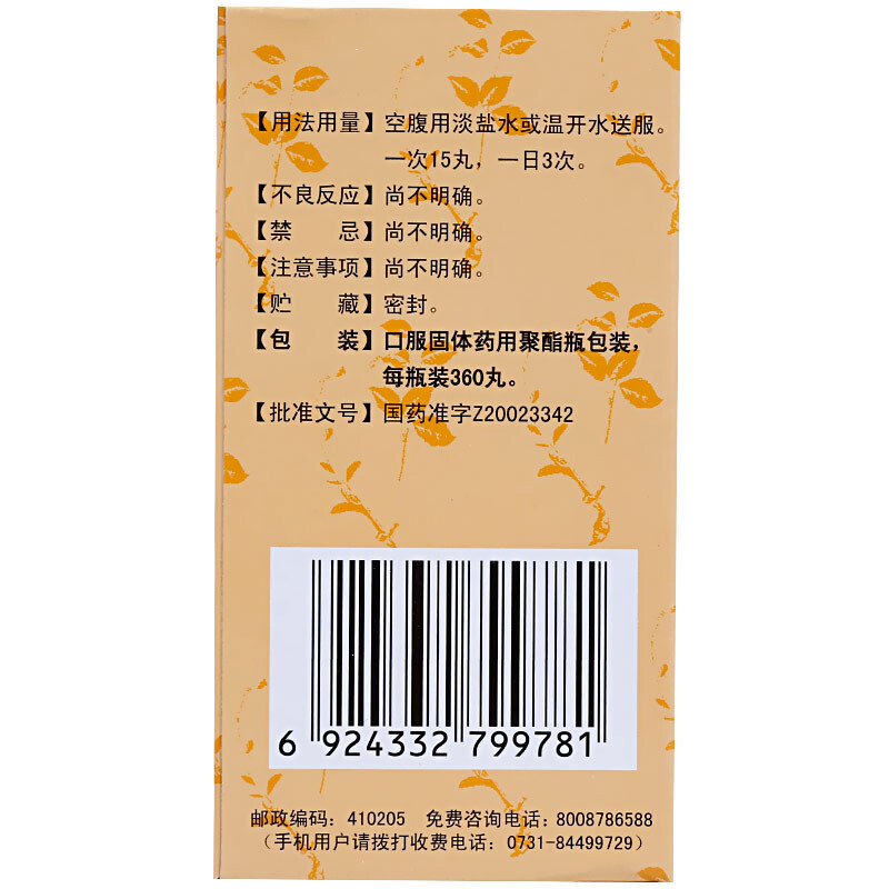 九芝堂 金锁固精丸 360丸 治疗肾虚腰膝酸软遗精早泄 头晕耳鸣失眠
