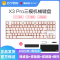 黑峡谷(Hyeku)X3 Pro 三模机械键盘 无线键盘五脚热插拔 吸音棉 87键PBT键帽 桃桃气泡水 BOX流沙金轴