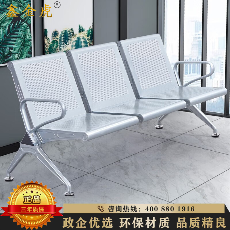 鑫金虎 钢制三人位连排椅机场候车椅