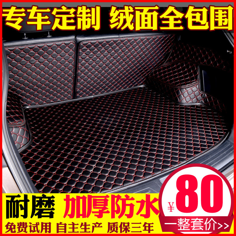 汽车后备箱垫全包围比亚迪F3G3RF6L3宋MAXS6s7思锐速锐专用尾箱垫