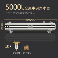 善之泉大流量管道净水器家用直饮机 全屋净水器 自来水过滤直饮机6000