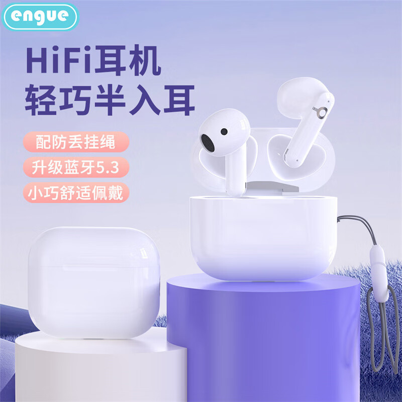 engue恩谷 双耳TWS真无线蓝牙耳机EG-AP07白色高清大图
