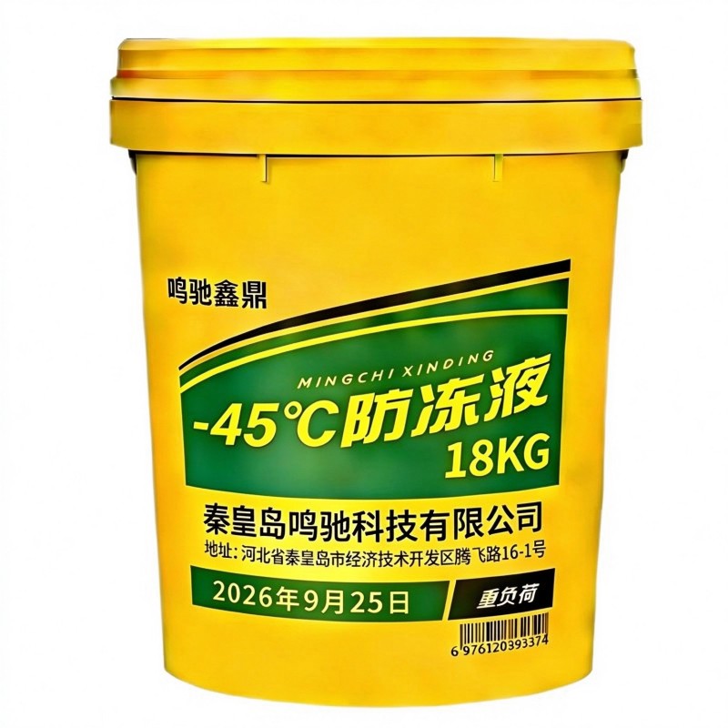 鸣驰鑫鼎 防冻液 -45℃/18KG 桶高清大图