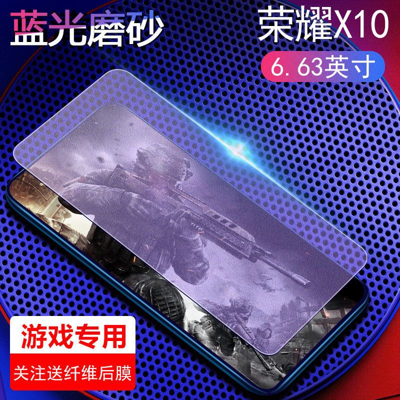 华为荣耀x10磨砂钢化膜全屏抗蓝光honor x10pro防指纹玻璃手机膜
