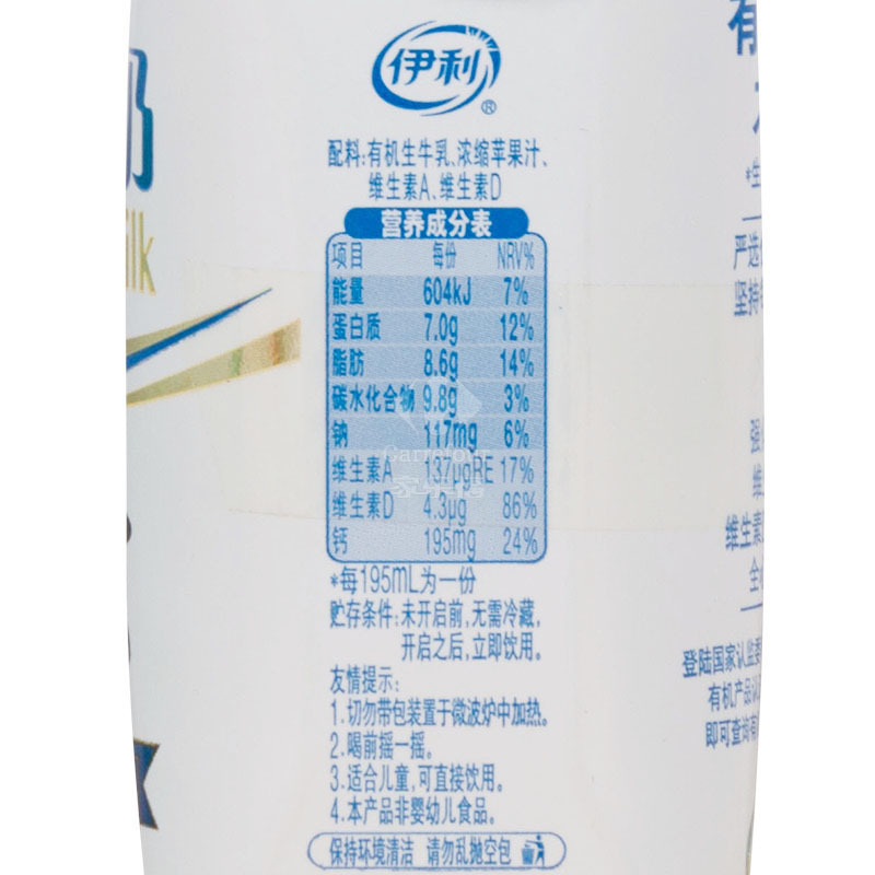 伊利 QQ星 儿童成长有机牛奶195mL*12盒(新老包装随机发货)