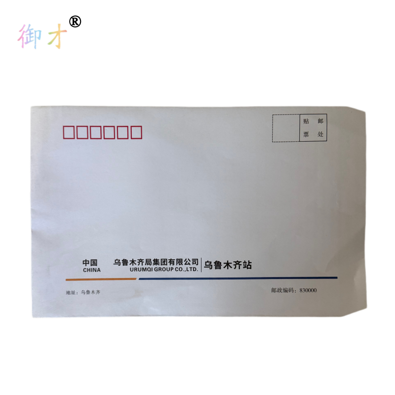 御才 彩色信封 7号 个高清大图