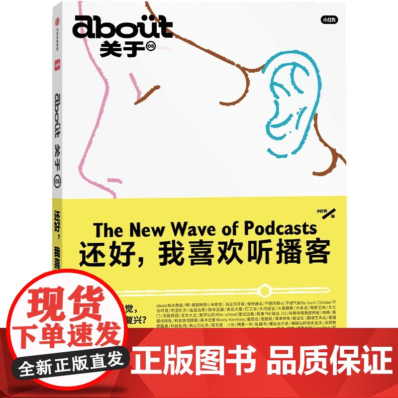 about关于 去植物园逛逛吧 小红书著 国内4大植物园深度游指南 把自己埋进植物根系里 在春天自由生长 mook 杂志高清大图