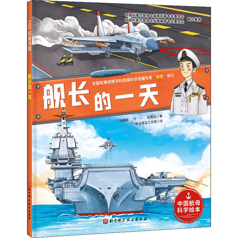 音像舰长的马娟娟,守一,孙暠垚