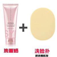 希芸洗面奶男女深层清洁补水控油保湿不紧绷氨基酸泡沫洁面膏学生 洗面奶+洗脸扑 所有人群