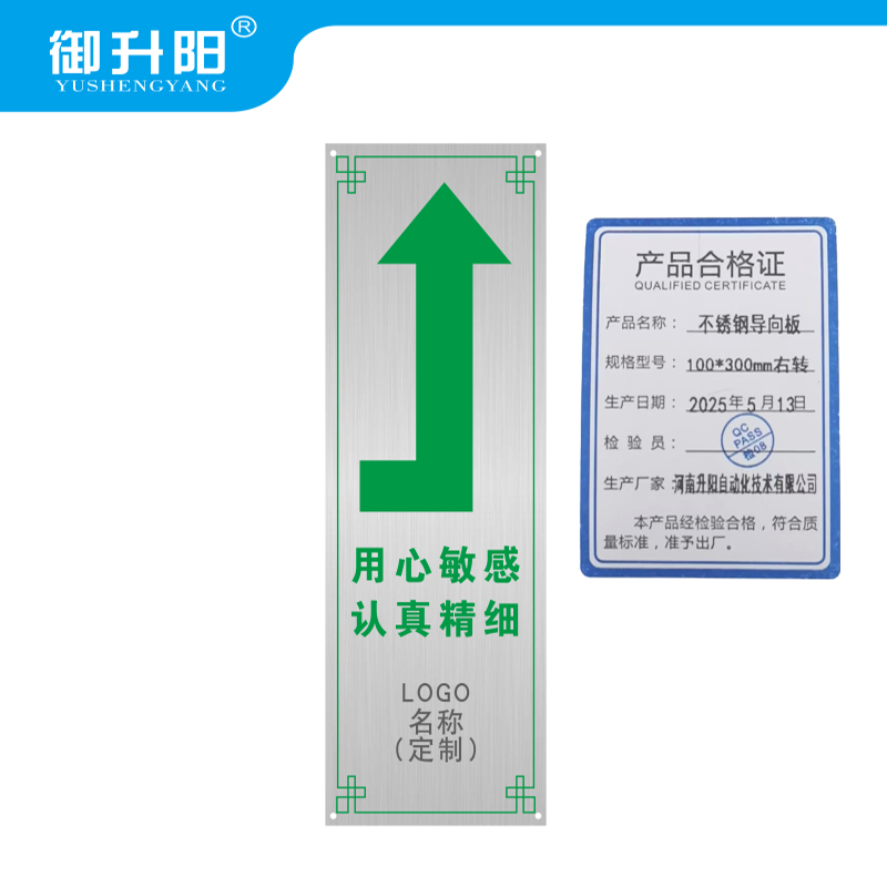御升阳 不锈钢导向板 100*300mm右转 块高清大图
