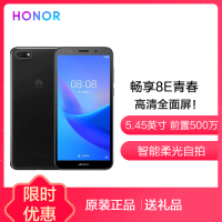 原封[送软壳膜+指环]华为荣耀7 荣耀畅玩7 2GB+32GB 黑色全网通4G手机 双卡双待