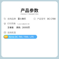 才进王者版适用富士施乐C700粉盒C75黑色75硒鼓700i碳粉盒Digital Color Press DC700