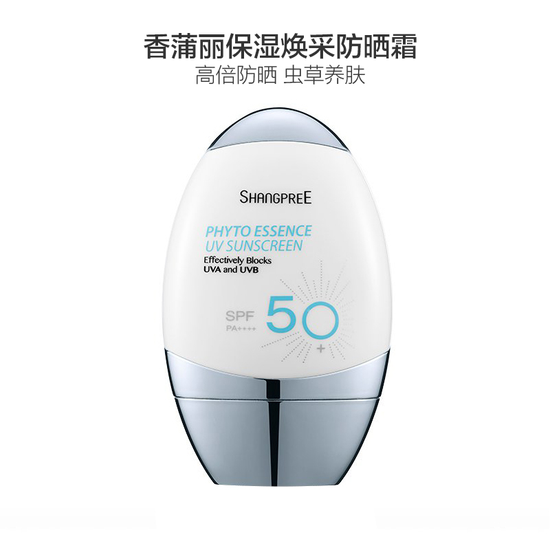 香蒲丽 保湿焕采防晒霜 SPF50+ PA++++ 50ml高清大图