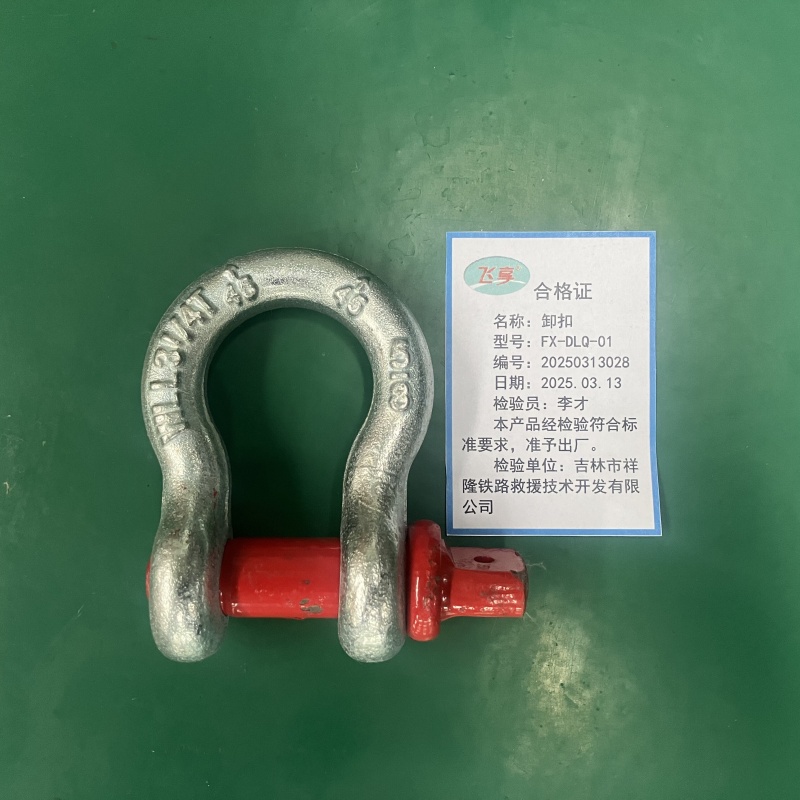 飞享 卸扣 FX-DLQ-01 个高清大图