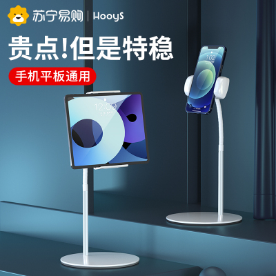 好意诗手机桌面支架