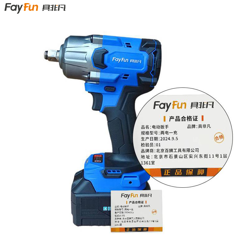 具非凡 电动扳手 两电一充 套高清大图