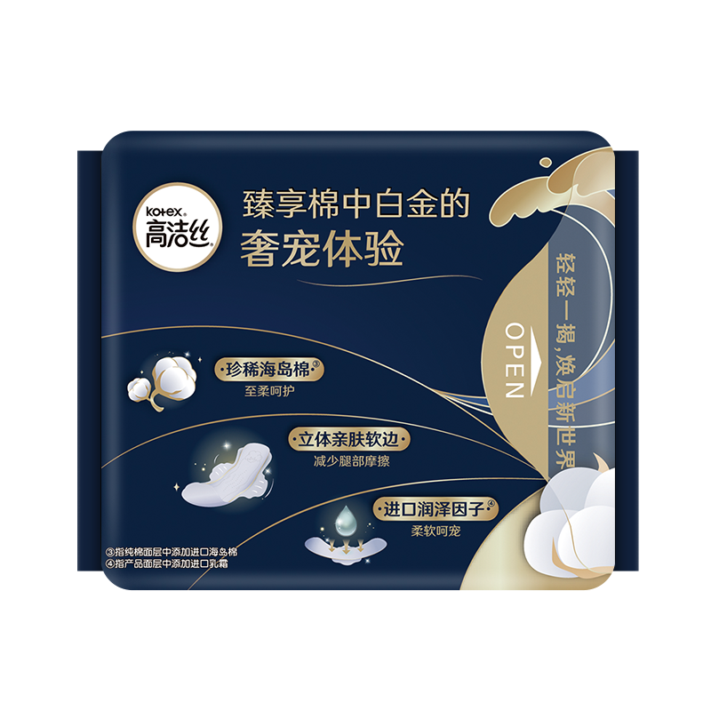 高洁丝海岛奢宠纯棉240 9P高清大图