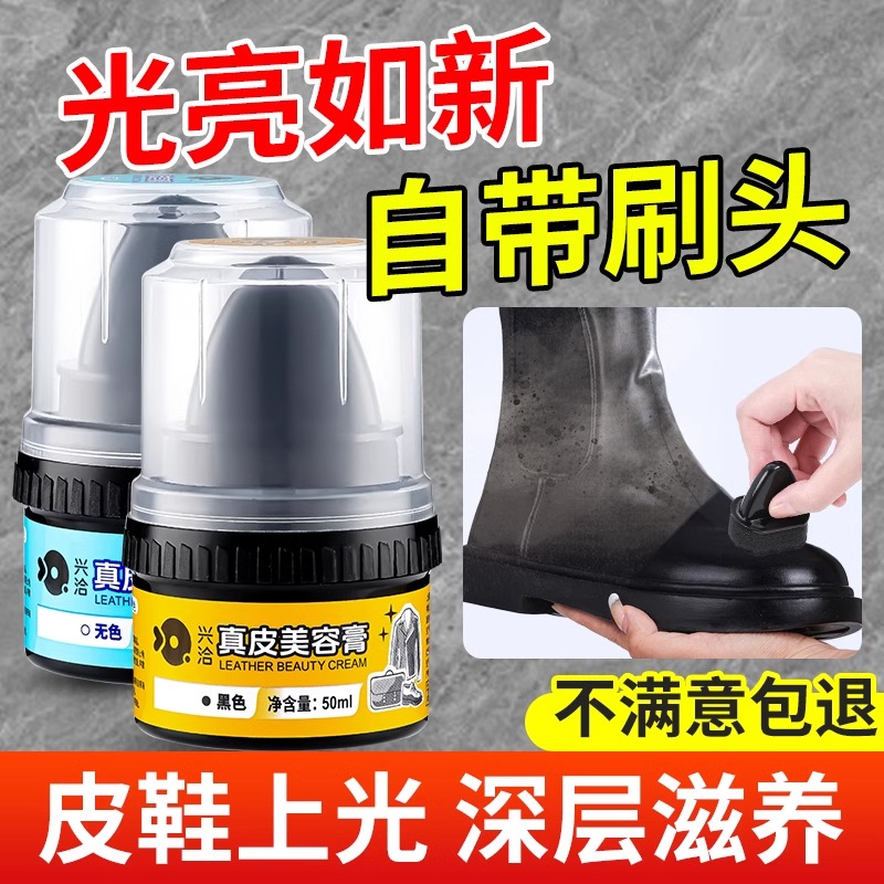 兴洽真皮美容膏50ML无色一瓶装高清大图