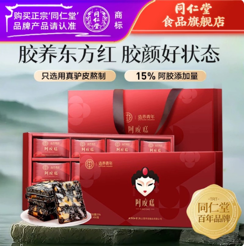 南京同仁堂阿胶糕450g