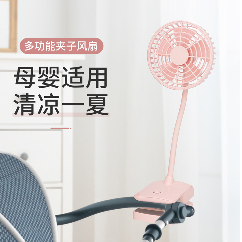羿彩 (YECAI) 婴儿车小电风扇宝宝推车usb迷你便携式大学生宿舍寝室床上夹子夹式小型大风力可充电儿童床头充电款