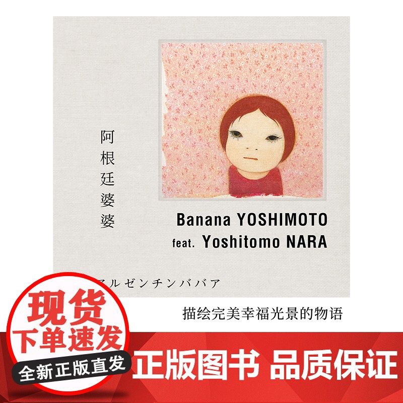 阿根廷婆婆高清大图