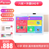 智力快车八核学习机2+32G平板电脑幼儿小学初中高中同步点读机学习电脑儿童学生英语家教机2G运行+32G+64G内存