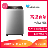 小天鹅 (Little Swan) 8公斤全自动波轮洗衣机 水魔方科技 APP智能操控家用 TB80-6288WCLS