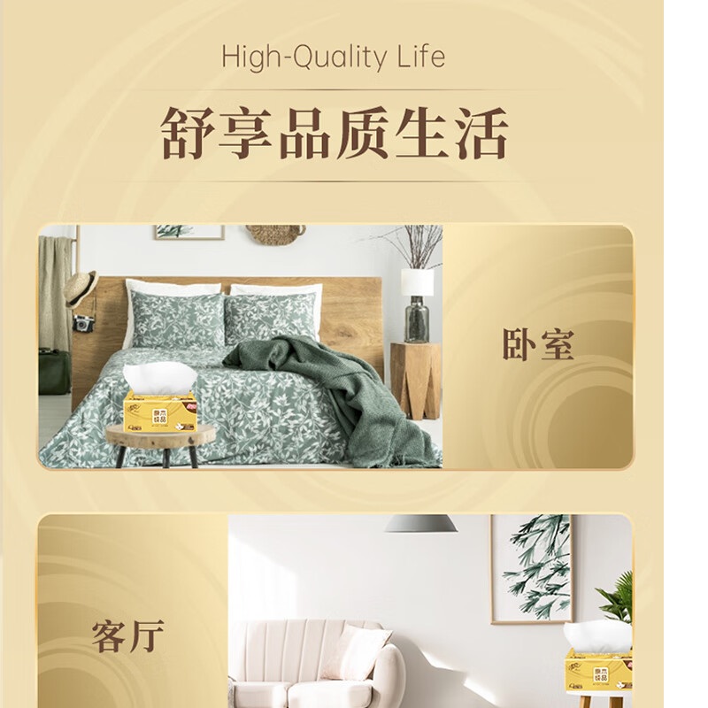 清风国产三层层原生木浆纸品120抽取无香味无印花小规格24包箱装高清大图