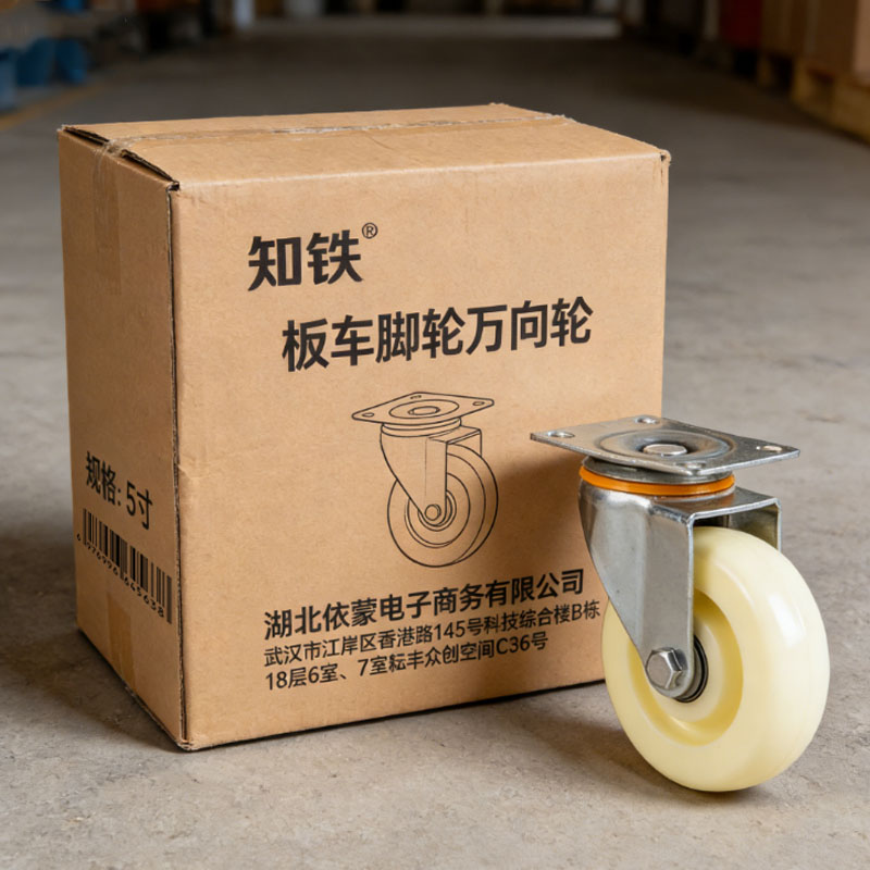知铁 板车脚轮万向轮 5寸 个高清大图