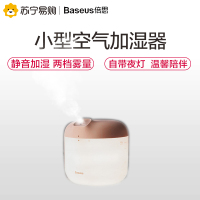 倍思(Baseus)加湿器usb家用静音卧室迷你婴儿空气办公室大容量车载空气净化学生宿舍室内桌面车载前座可爱无线补水