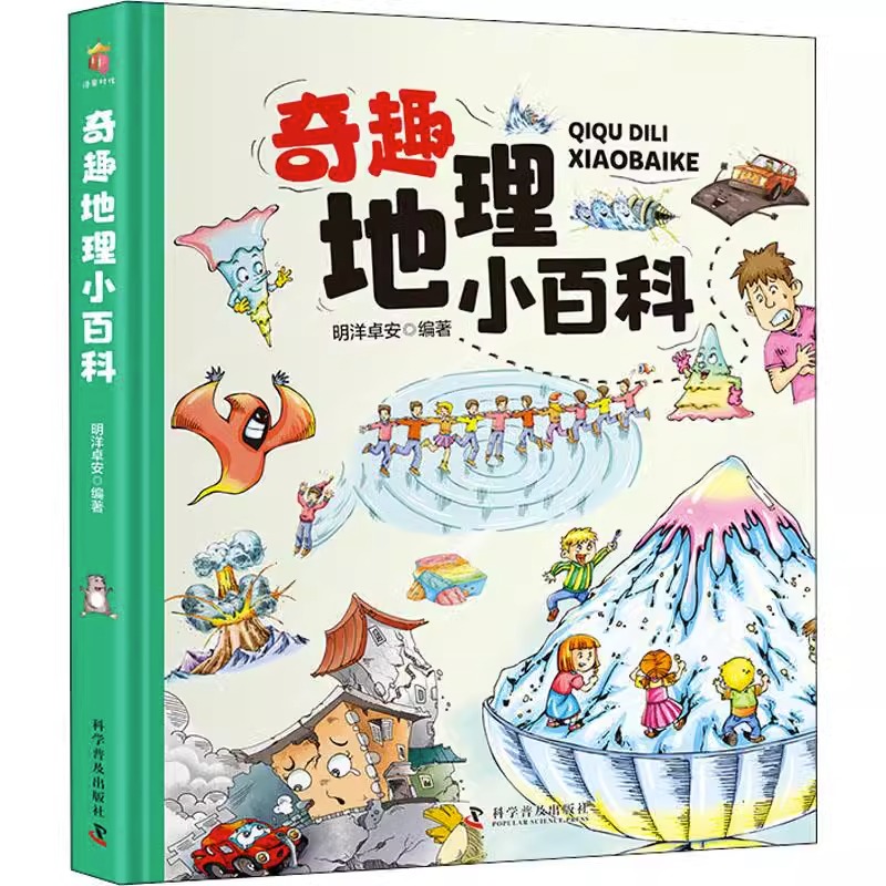 奇趣动物王国 [正版]奇趣动物王国百兽世界天气地理小百科中国少年儿童百科全书少儿昆虫鸟类幼儿大百科绘本全套4册国家历史小高清大图