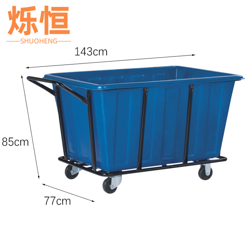 烁恒 布草车143cm个