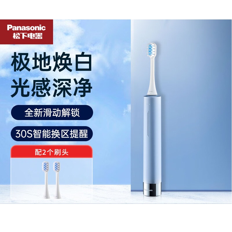 松下 电动牙刷EW-DC31-A 云水蓝