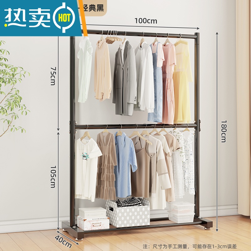 敬平双层晾衣架落地卧室内家用挂衣架不占空间晒衣架收纳简易衣帽架子 【双层款】加粗加高100cm-酷黑 大