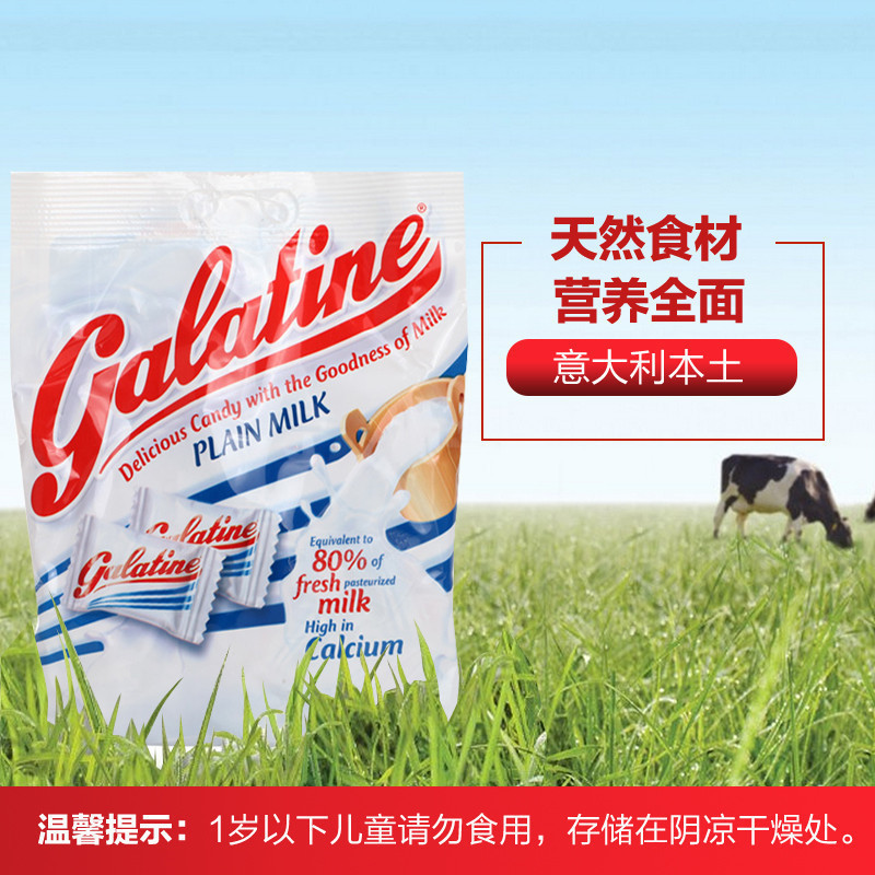 [高钙营养奶片]佳乐锭(Galatine)牛奶片牛乳糖原味 125g/袋 休闲零食 进口乳片 糖果 进口食品 意大利进口高清大图
