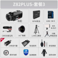 欧达Z82Plus新款2.7K光学变焦直播摄像机 套餐3