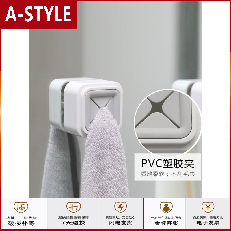 苏宁放心购日式创意免打孔毛巾架厨房用品抹布塞 家用塑料洗碗巾毛巾置物架A-STYLE