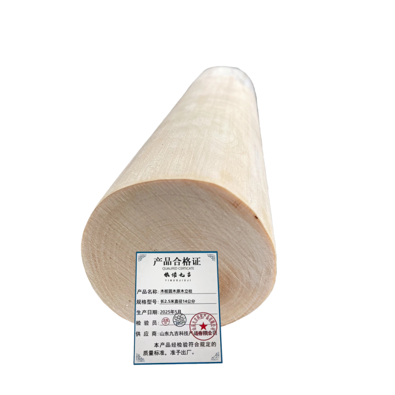 依诺九吉 木桩圆木原木立柱 多型号 根 长2.5米直径14公分