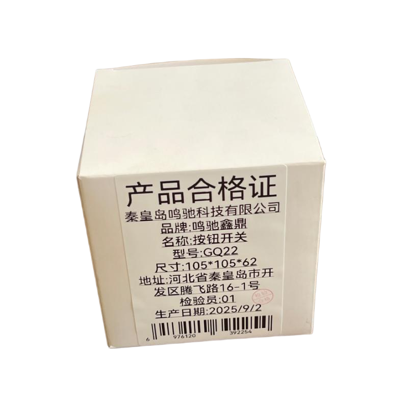 鸣驰鑫鼎 按钮开关 GQ22 个高清大图